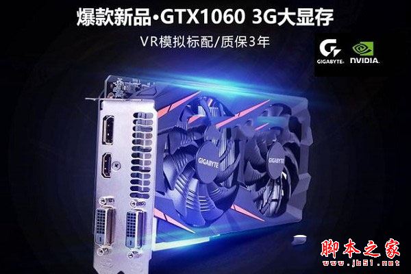 網(wǎng)絡(luò)游戲性能均衡 3500元奔騰G4560配GTX1060電腦配置推薦