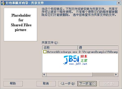 用vb制作安裝程序