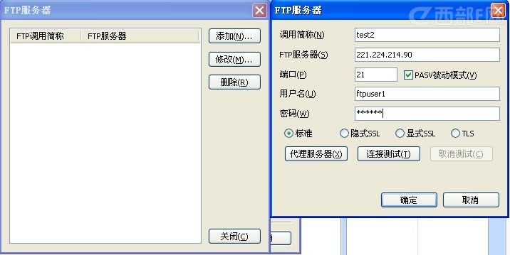 FileGee 文件服務器備份