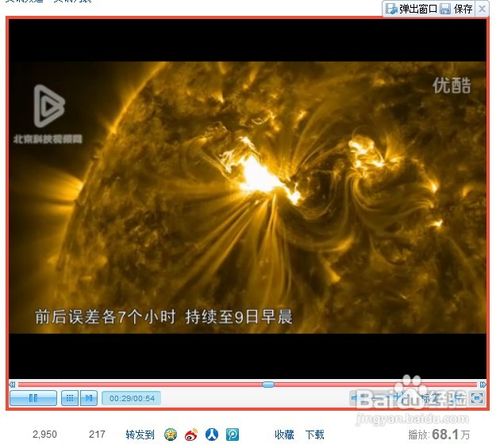 怎樣用QQ截取動態圖片