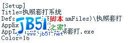 用vb制作安裝程序