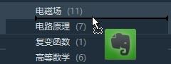印象筆記怎么在筆記本中再建筆記本？