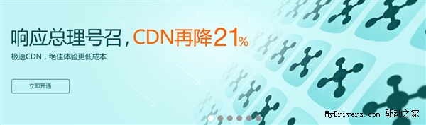 UPYUN宣布CDN史上最大幅度降價！0.29元/GB