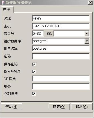 PostgreSQL數(shù)據(jù)庫服務(wù)端監(jiān)聽設(shè)置及客戶端連接方法教程