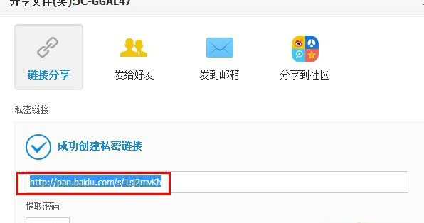 百度網盤分享文件被取消了怎么辦?找回被取消分享文件的方法