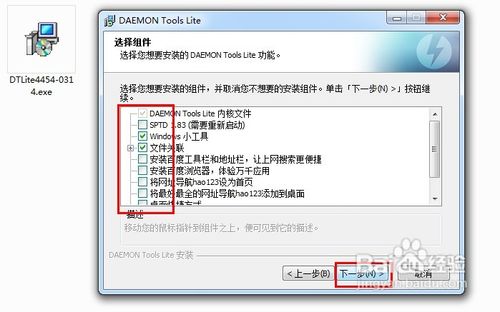daemon tools虛擬光驅使用方法