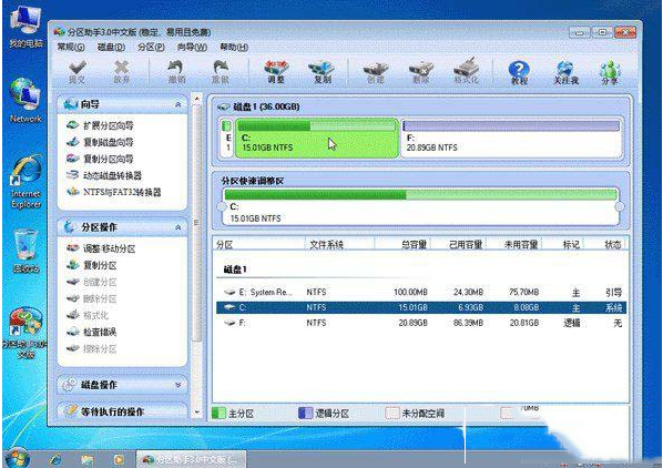 怎么使用分區(qū)助手給磁盤重新分區(qū)？ 三聯(lián)