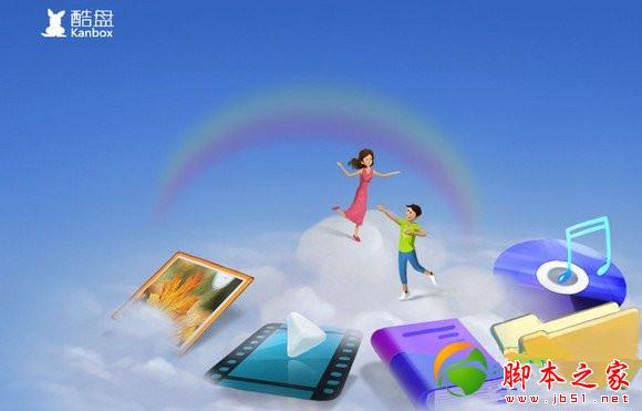 酷盤是什么？怎么用？酷盤功能使用教程1