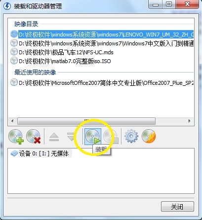 如何用虛擬光驅重裝系統
