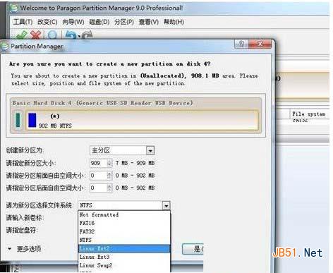 手機(jī)sd卡分區(qū)教程