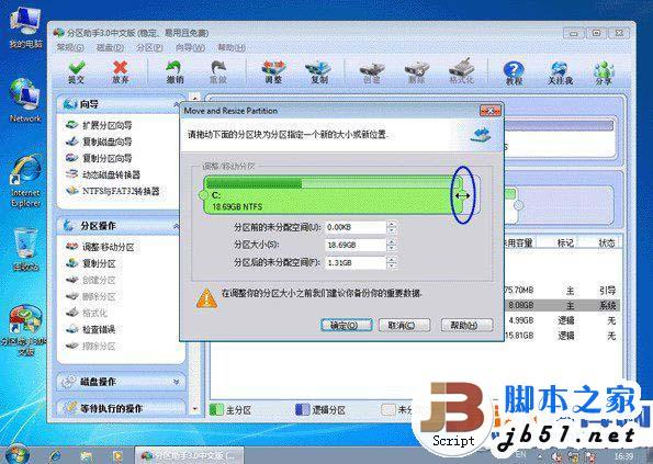 分區助手有什么用？怎么用？分區助手使用教程