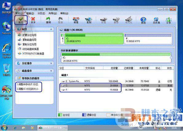 分區助手有什么用？怎么用？分區助手使用教程