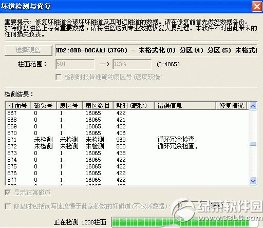 diskgenius怎么修復硬盤？diskgenius修復硬盤教程2