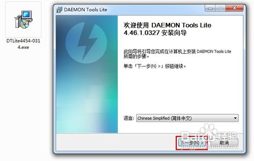 daemon tools虛擬光驅使用方法