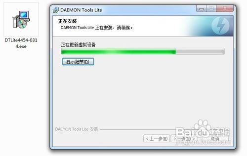 daemon tools虛擬光驅使用方法