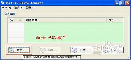 教你如何使用虛擬光驅(qū)裝系統(tǒng)