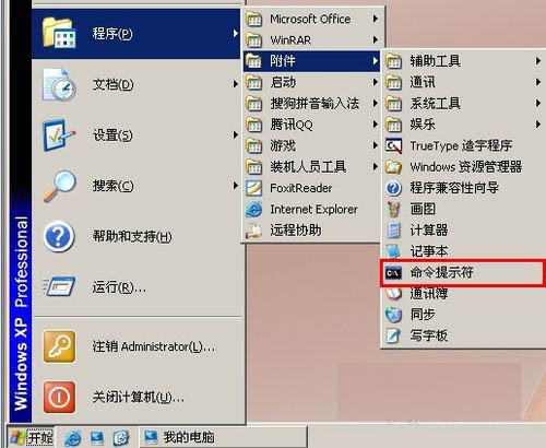 怎樣將FAT32格式磁盤轉換為NTFS格式