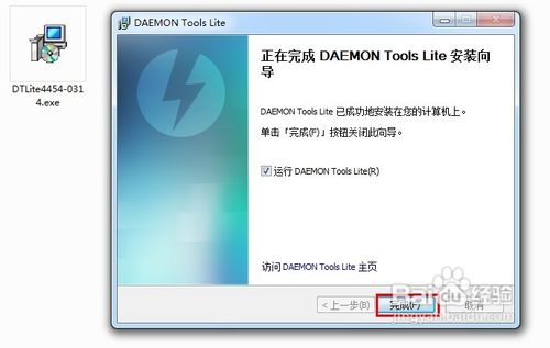 daemon tools虛擬光驅使用方法