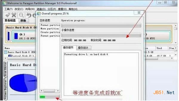 手機(jī)sd卡分區(qū)教程