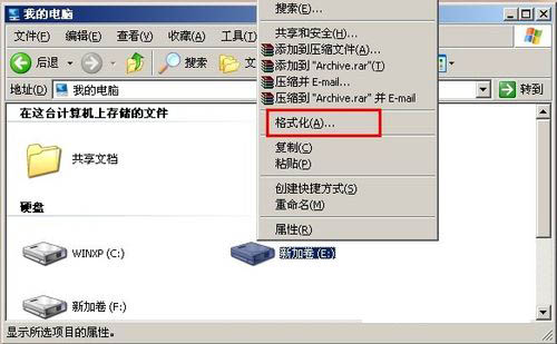 怎樣將FAT32格式磁盤轉換為NTFS格式