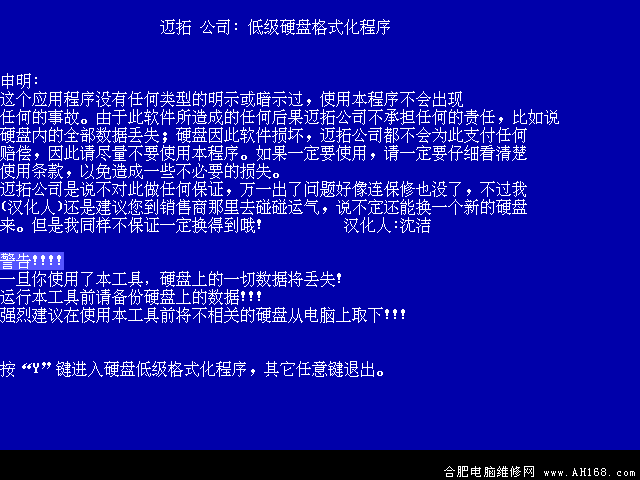 關于格式化的說明
