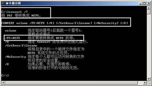 怎樣將FAT32格式磁盤轉換為NTFS格式