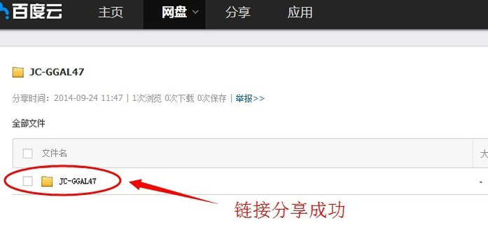 百度網盤分享文件被取消了怎么辦?找回被取消分享文件的方法