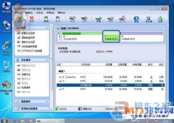 分區助手有什么用？怎么用？分區助手使用教程