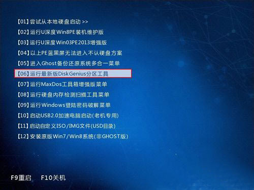 u深度u盤啟動盤FBDISK壞盤分區器使用教程
