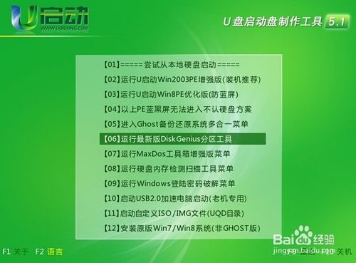 如何使用DiskGenius工具檢測與修復硬盤壞道