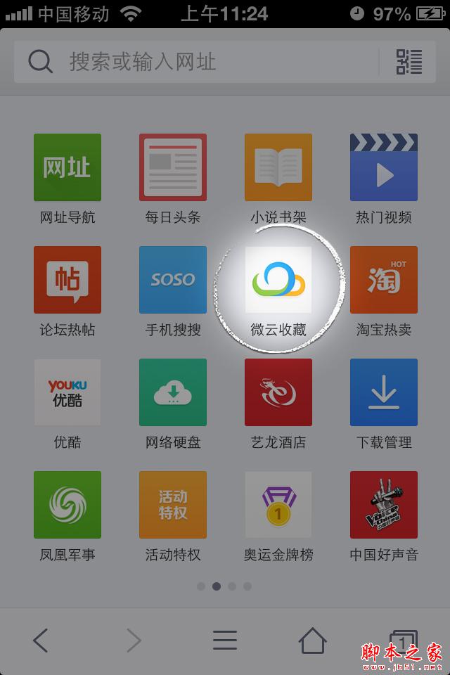 微云收藏怎么看 微云收藏網頁版pc版手機版使用教程