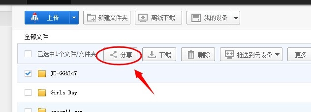 百度網盤分享文件被取消了怎么辦?找回被取消分享文件的方法