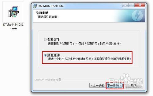 daemon tools虛擬光驅使用方法