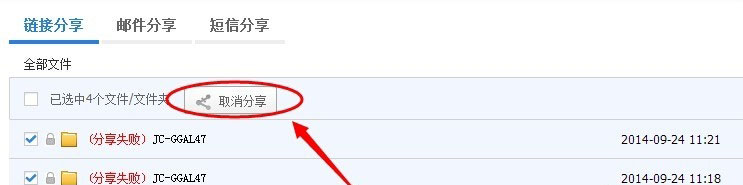 百度網盤分享文件被取消了怎么辦?找回被取消分享文件的方法