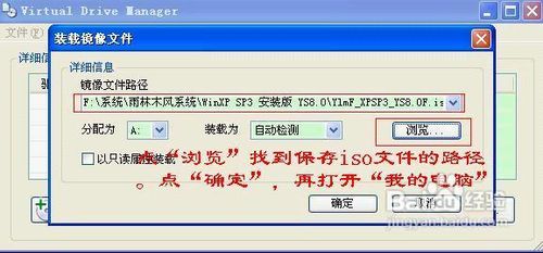 教你如何使用虛擬光驅(qū)裝系統(tǒng)