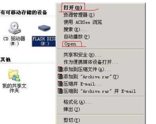u盤打不開了怎么辦