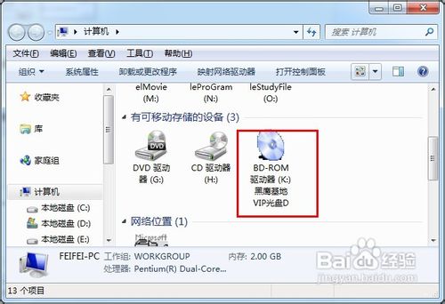 daemon tools虛擬光驅使用方法