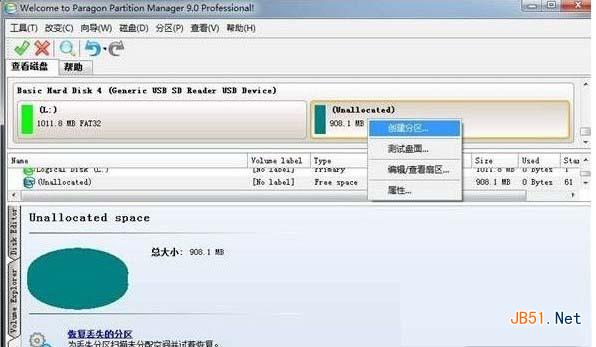 手機(jī)sd卡分區(qū)教程