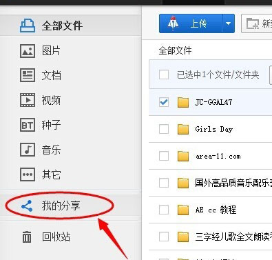 百度網盤分享文件被取消了怎么辦?找回被取消分享文件的方法