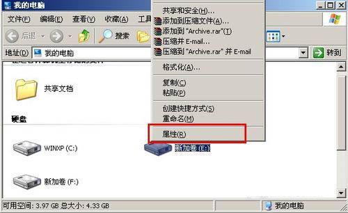 怎樣將FAT32格式磁盤轉換為NTFS格式