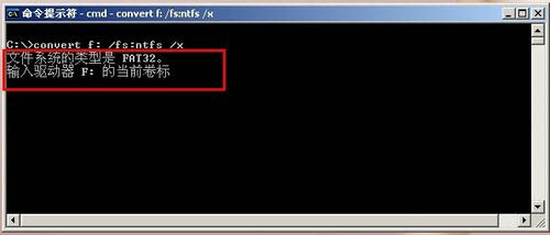 怎樣將FAT32格式磁盤轉換為NTFS格式
