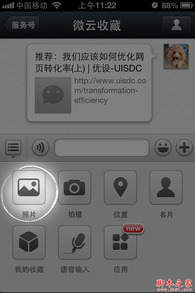 微云收藏怎么看 微云收藏網頁版pc版手機版使用教程