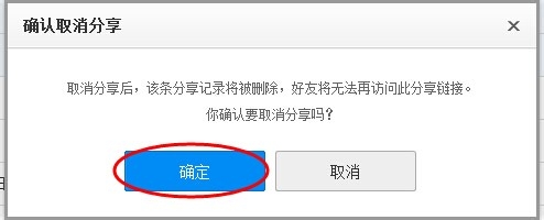 百度網盤分享文件被取消了怎么辦?找回被取消分享文件的方法
