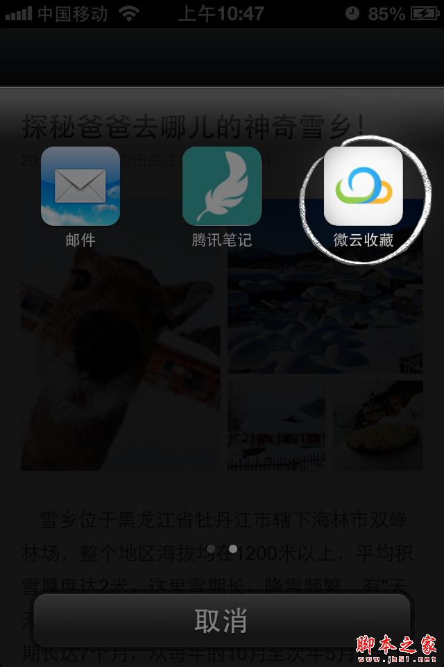 微云收藏怎么看 微云收藏網頁版pc版手機版使用教程