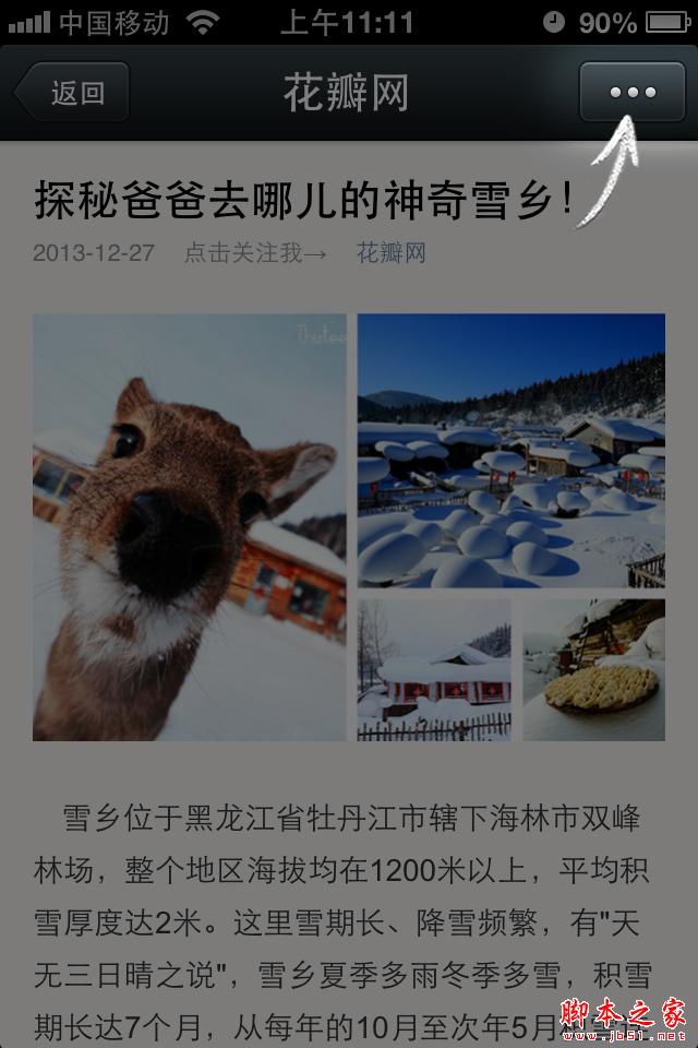 微云收藏怎么看 微云收藏網頁版pc版手機版使用教程