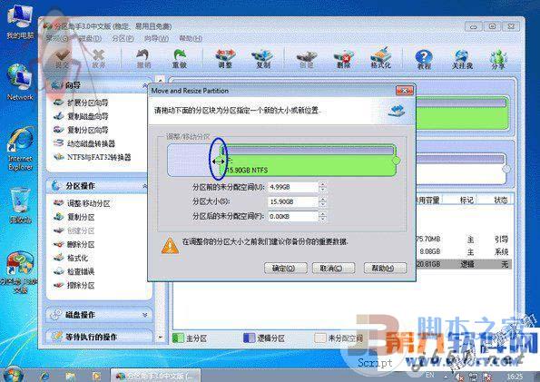 分區助手有什么用？怎么用？分區助手使用教程