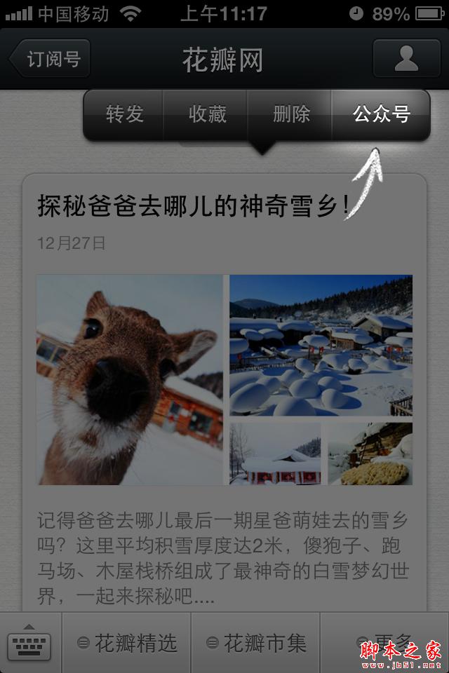 微云收藏怎么看 微云收藏網頁版pc版手機版使用教程