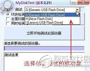 mydisktest怎么看？怎么用？mydisktest擴容檢測工具使用方法2