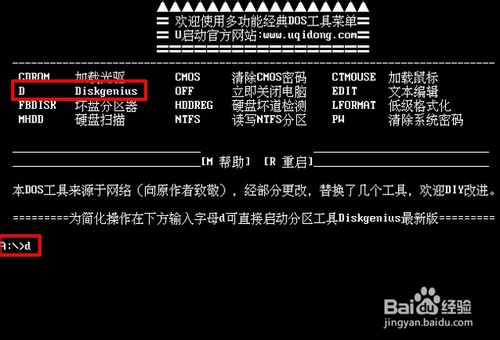 如何使用DiskGenius工具檢測與修復硬盤壞道