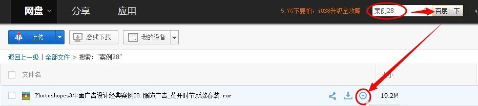 百度網盤分享文件被取消了怎么辦?找回被取消分享文件的方法